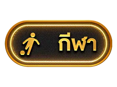 แทงบอลlionwing
